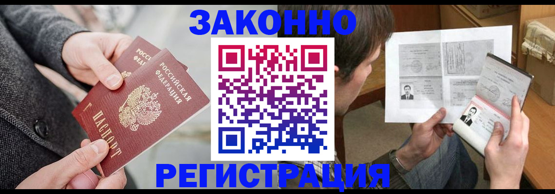 где прописаться в Горнозаводске