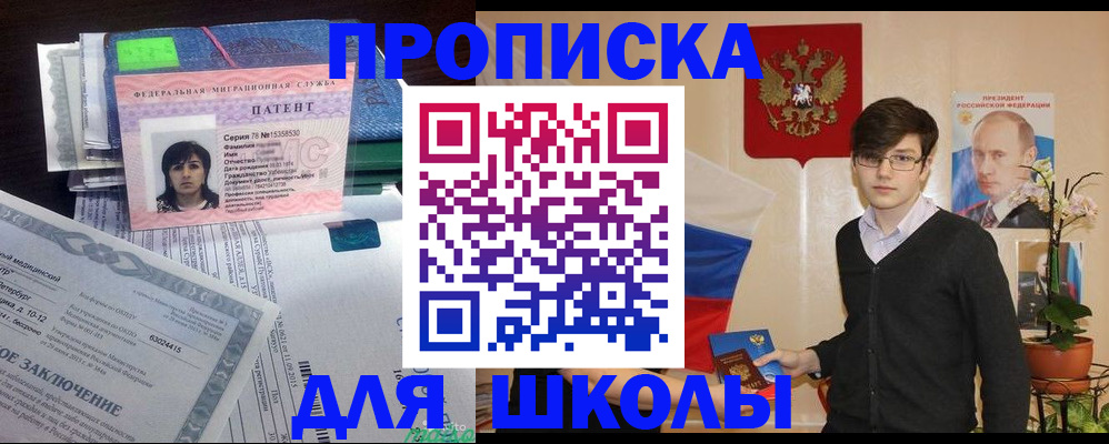 прописка паспорт в Горнозаводске