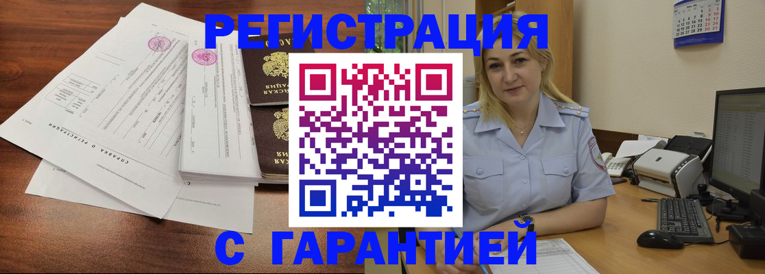 регистрация в Горнозаводске