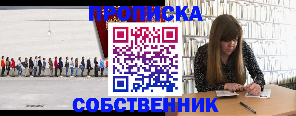 временная регистрация в квартире в Горнозаводске