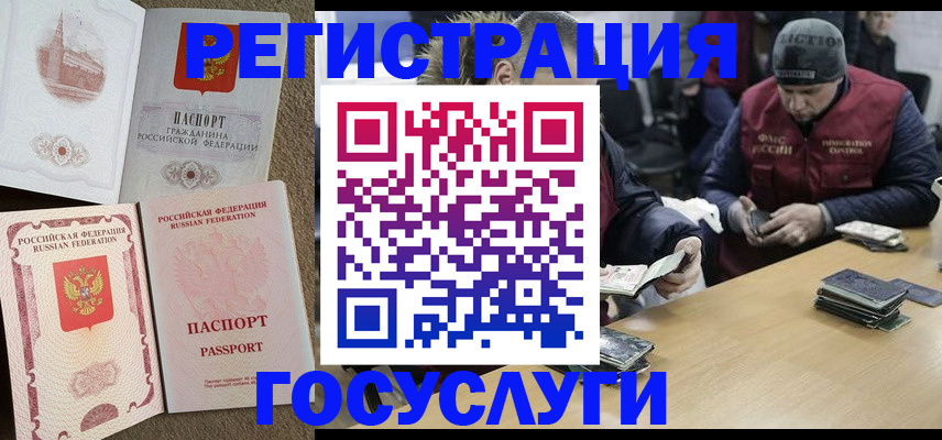 прописка иностранных граждан в Горнозаводске