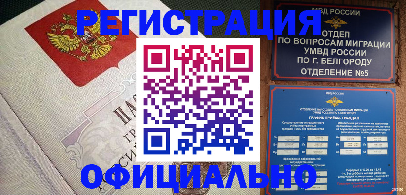 временная регистрация законно в Горнозаводске